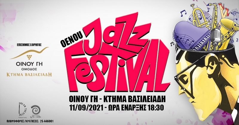 The first music festival Oenou Jazz Festival will be set up in Omodos
