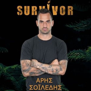 The former of Omonia, Aris Soiledis, entered Survivor