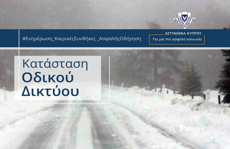 Roads opened in Troodos for 4 × 4 vehicles or with anti-skid chains - Papoutsas road to Alona closed