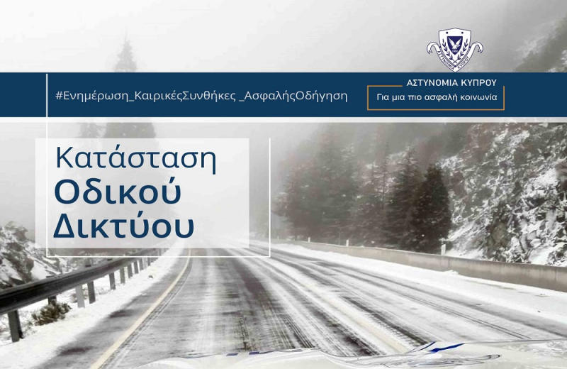 Latest information: Roads that are closed and those that are open for 4 × 4 vehicles or with anti-skid chains
