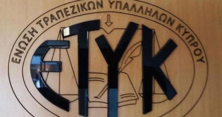ETYK: The new agreement with Astrobank is in favor of the employees