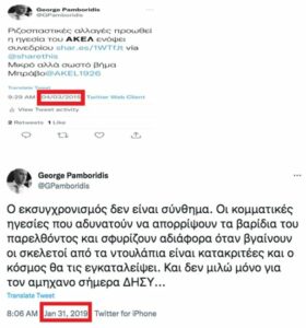 Pamporidis through his tweets - Who is this tweeter who wants to become President?