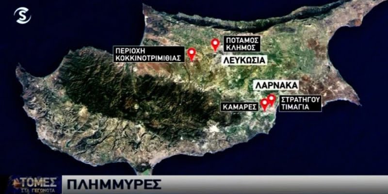 Σorμα κινδyνου &gamma ;ια πλημμύρες σε 38 περιοχΕς – Τα τρ Ια σενΑρια (ΓΡΑΦΗΜΑ)