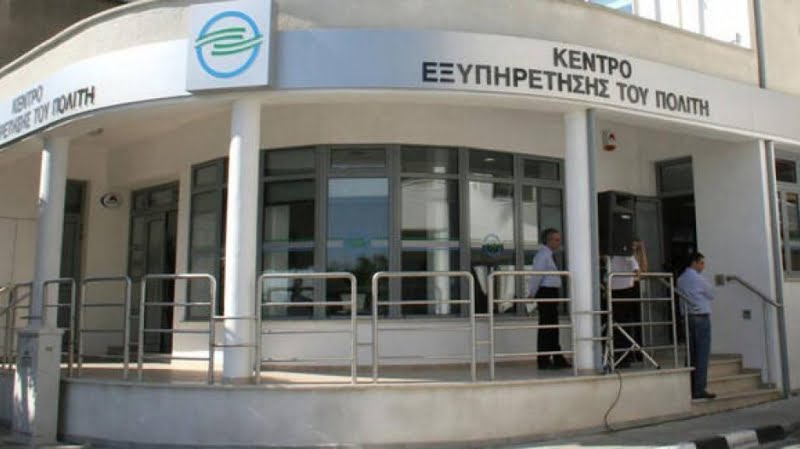 ΚλεΙνει για 9 ημέρες το Κέντρο Εξυπηρέτησης τ&omicron ;υ Πολiτη Λεμεσοy. Ανοιχτo μoνο γι α παραλαβor εγγρàφων