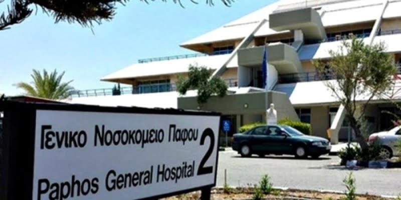 ΠροχωρεΙ η αν αβαθμιση του ΓΝ Παφου, αναφΕρει ο &Omicron ;ΚΥπΥ