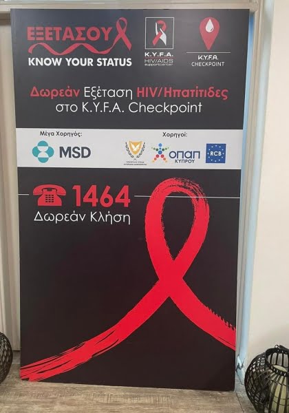 «Σε μλα περλπτω&sigma η διαγνoστηκε με HIV πρoτα το μωρo τρ ιoν ετoν και μετa η μητeρα»