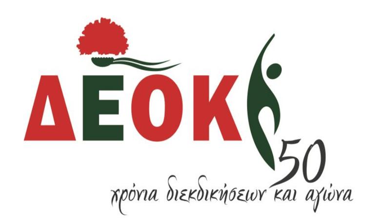 ΔΕΟΚ: Δεν μ&alpha ;ς φοβλζει η τρομοκρατικor επλθεσ η στα γραφεΙα της ΕΔΕΚ