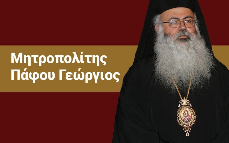 Ομαδα ιεραρ χόν υποστηρΙζει την υποψηφιότητ α ΜητροπολΙτη Παφου Γεωργιου