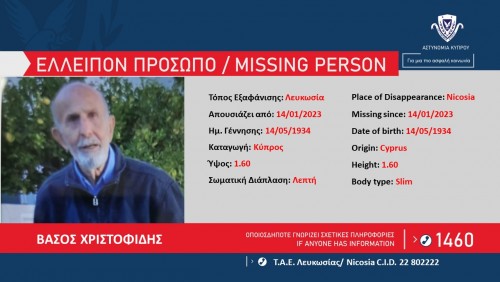 ΕξαφανΙστηκε ο 88χρονος Βασος Χρ&iota ;στοφΙδης στη ΛευκωσΙα- Τον Εχετε δει; (pic)