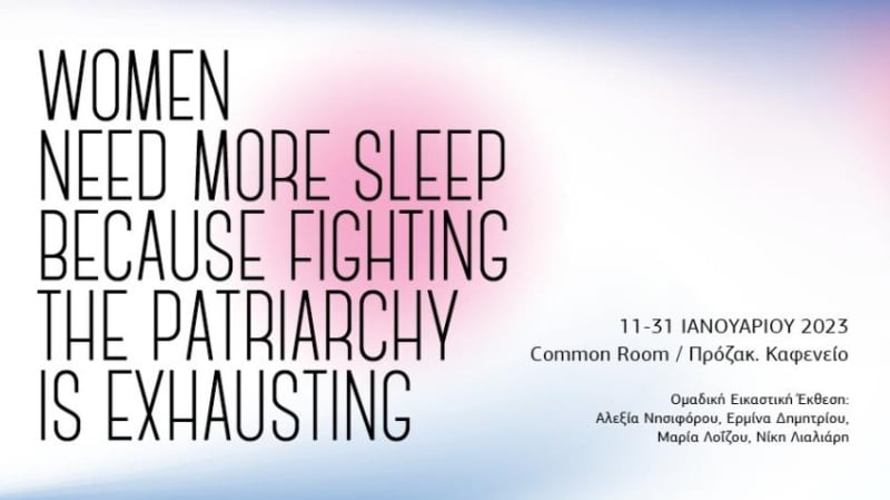 Ερχεται η εικ&alpha ;στικor εκθεση Women Need More Sleep Because Fighting The Patriarchy Is Exhausting
