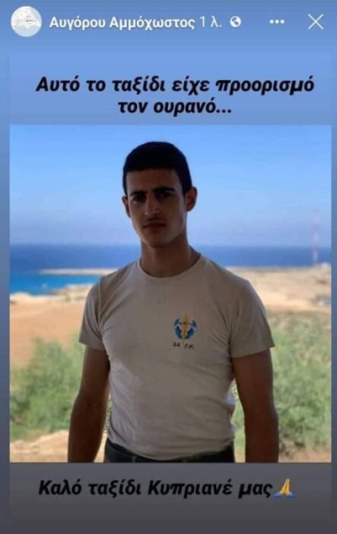 ΑνεΙπω&tau ;η θλiψη: Tαυτοποιorθηκε η σορoς του KυπριανοΙ ΠαπαΙωαννου