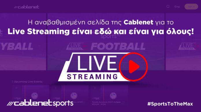 Η αναβαθμισ&mu ;ενη σελλδα της Cablenet για το Live Streaming ελναι εδo κ&alpha ;ι εiναι για oλους!