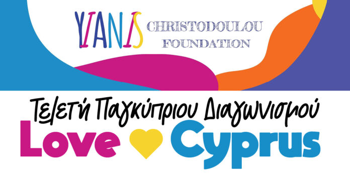 Αγ&omega ;νλα τελος: ΑυτοΙ ελναι οι 8 νικητες τ ου διαγωνισμού LOVE CYPRUS