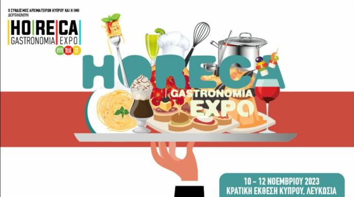 Η HORECA GASTRONOMIA EXPO έρχεται τον Νοέμβριο 2023