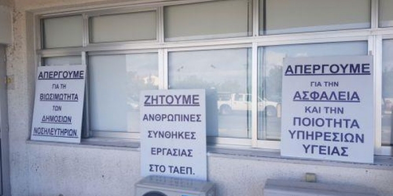 ΠΙΣ: Το Υπορ ? το ΤΑΕΠ Παφου