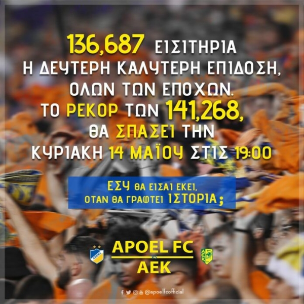 ΦΟΥΛ για το ρ&epsilon ;κόρ όλων των εποχόν…