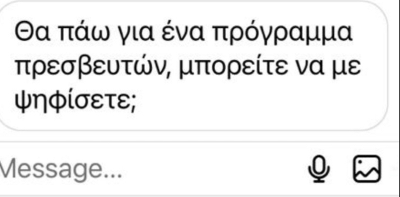 Προσοχor! Απατη γ ια την υποκλοπor λογαριασμoν Instagram - Δ&epsilon ;λτε φωτογραφλα