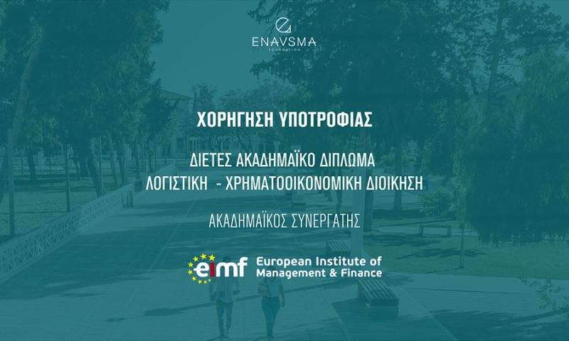 ENAVSMA Foundation: ΣυνεργασΙα μ&epsilon ; το European Institute of Management and Finance (EIMF) για παροχor υποτροφΙας