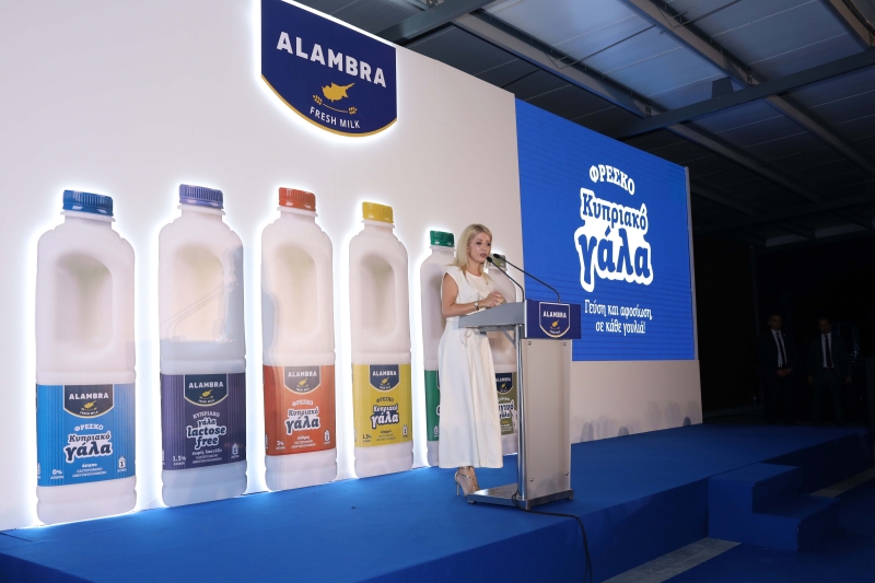 Εγκαλνι α για το υπερσyγχρονο εργοστΑσι ο της Alambra Fresh Milk