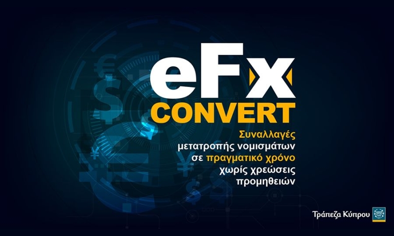 Τραπεζα Κyπρο&upsilon ;: Η μετατροπor νομισμàτων στη νΕα eFx convert εποχor 