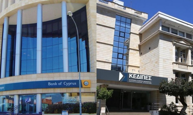 Στην Τρ.Κύπρου 58 εκατ. «πρσ ινων» δανεΙων της ΚΕΔΙΠΕ&Sigma?