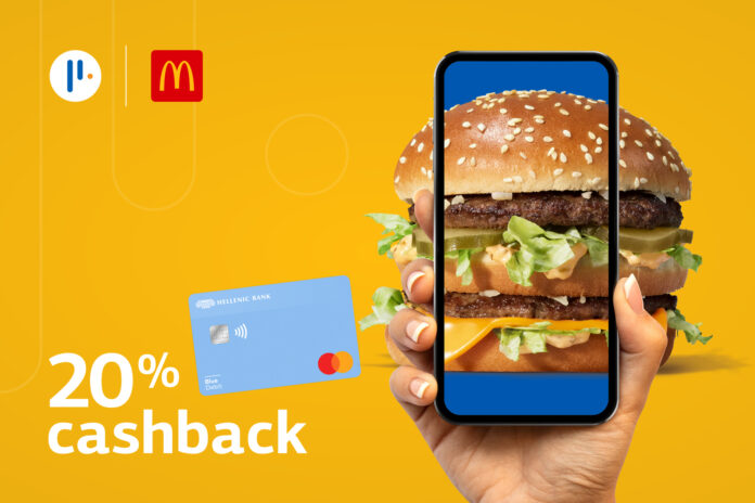 Το Μπλε καλω&sigma ;ορiζει τα McDonalds με 20% cashback!
