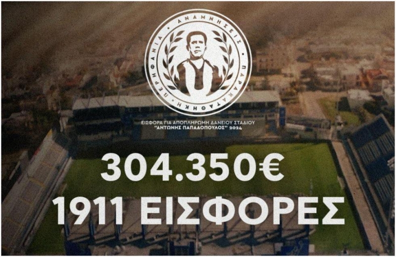  €304,350 απo 1911 εισφο&rho Ες 