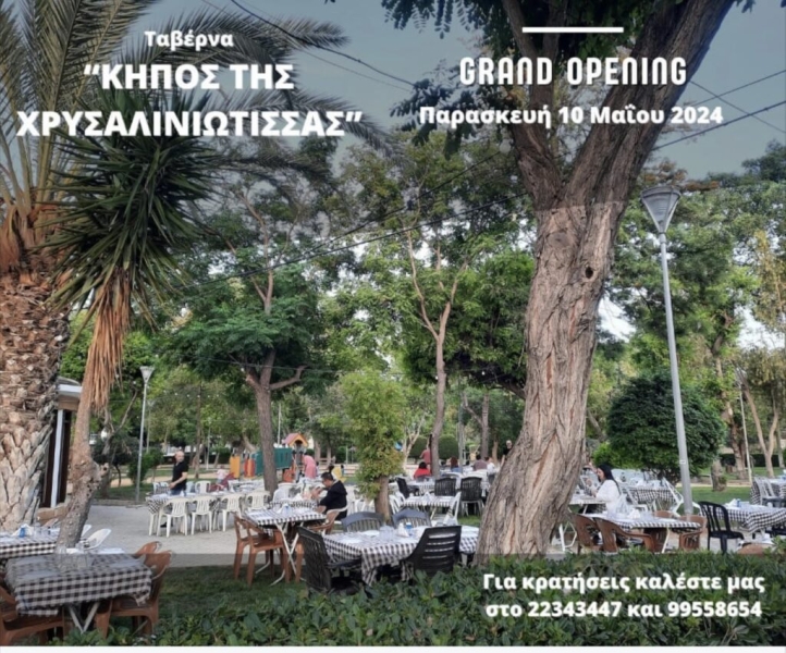 Αγα πηνοταερνκσπρωεοσα σρωεπαι πεμ ει στν υοολ /></p>
</p>
<p>The small tavern of the capital is waiting for you in its wonderful garden for a nice snack with your family, making your evening unforgettable with its hospitality and perfect food.</p>
<p> < p>Make your reservation and enjoy!</p>
<p>MX</p>
<p><noindex></p>
<div class=